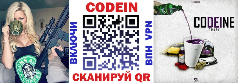 Кодеиновый сироп Lean напиток Lean (лин)  Нерехта 