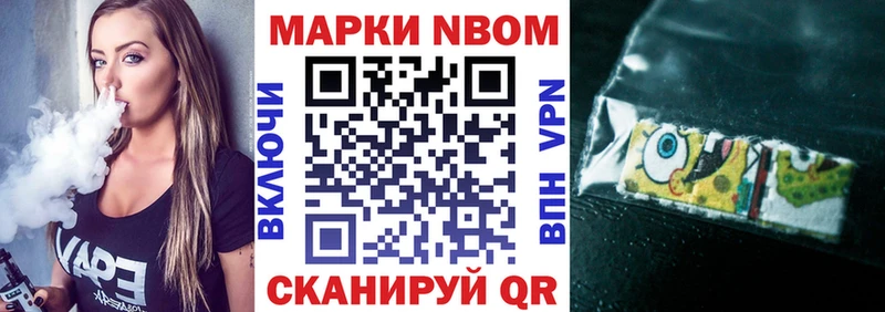 Марки N-bome 1,5мг  хочу наркоту  Нерехта 
