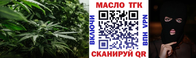 Дистиллят ТГК жижа  закладки  Нерехта 